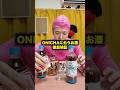 ONICHAに合うお酒徹底検証 #hikakin #onicha