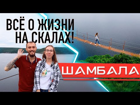 Необычные места, которые стоит посетить. Амурская область. Шамбала