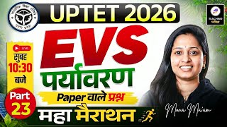 UPTET 2026 EVS Maha Marathon Class | EVS Paper 1 One Shot | पर्यावरण अध्ययन | by Teaching Pariksha