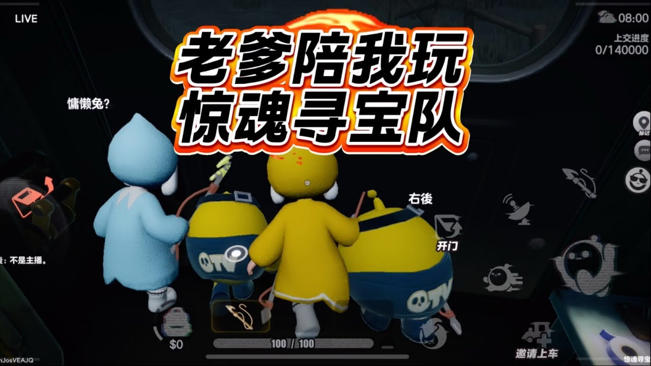 又是一人撤离#蛋仔派对创计划 #蛋仔乐趣多 #蛋仔惊魂寻宝队#蛋仔赛博蛋客#蛋搭子的日常