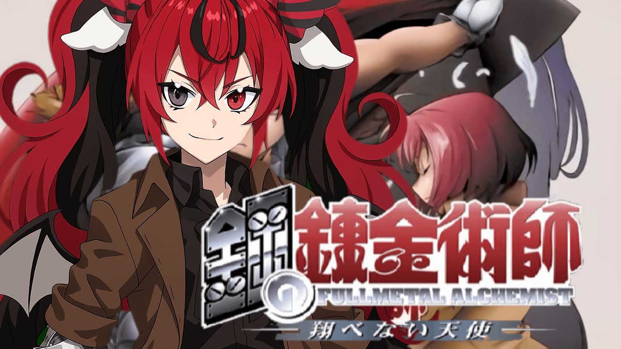 #2 お試し【鋼の錬金術師】PS2の隠れた名作アクションRPG?!＿ハガレンはいいぞ【Retro Anime game LIVE】