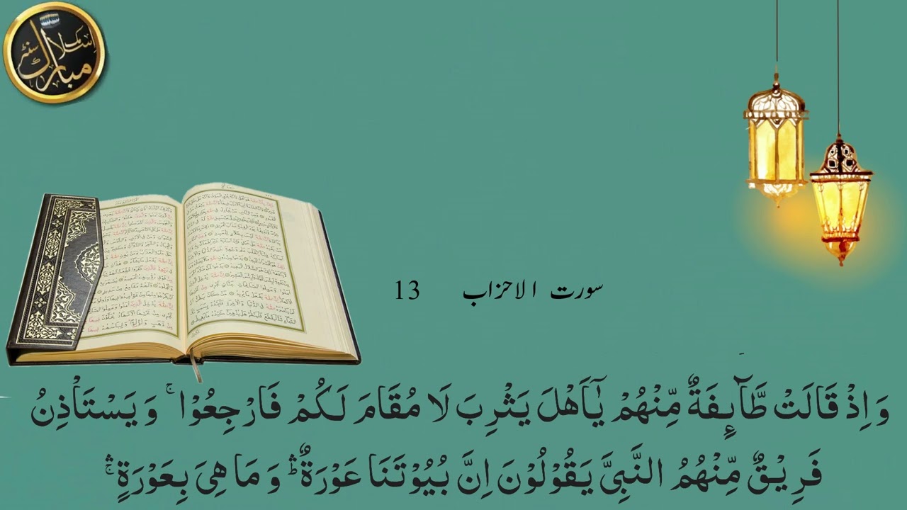 The Hidden Message in 