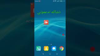 شرح برنامج تصوير az screen recorder screenshot 5