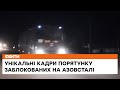 ⚡️ АЗОВСТАЛЬ. УНІКАЛЬНІ кадри: колона автобусів із заводу прямує у Новоазовськ