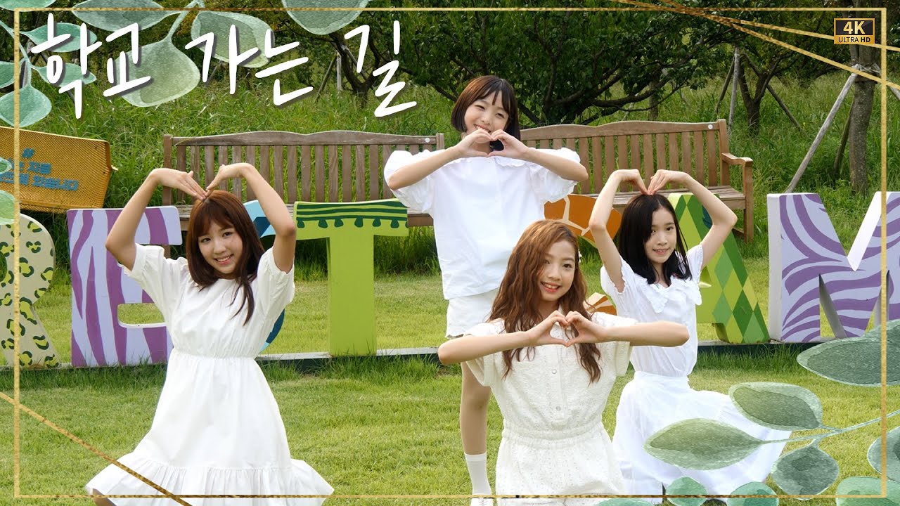 [4k] 210904 비타민 (Vitamin) - 학교 가는 길 Way to School 직캠 클레버tv 온라인 공연