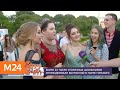 Более 22 тысяч столичных школьников отпраздновали выпускной в Парке Горького - Москва 24