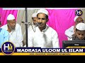 Akhbaar duniya  khoobsurat mukalma  madrasa uloom ul islam ohadpur