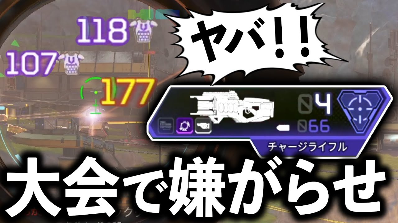 “有名実況者“がいる中ずっとチャージライフルで嫌がらせするTIEクランｗｗｗ│Apex Legends