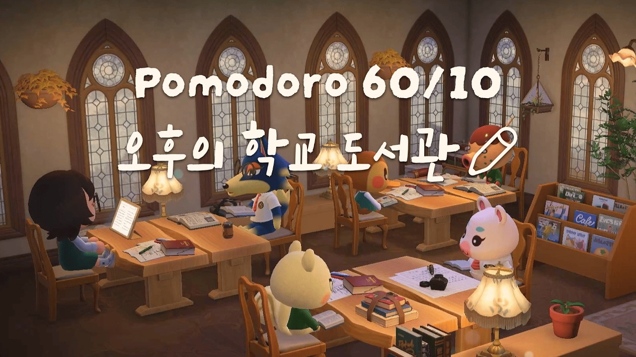 [모동숲 ASMR] 60/10 뽀모도로 3시간 | 오후의 도서관, 시험기간 자율 학습 집중 공부 🔥 |  ACNH | あつ森 | 동물의숲