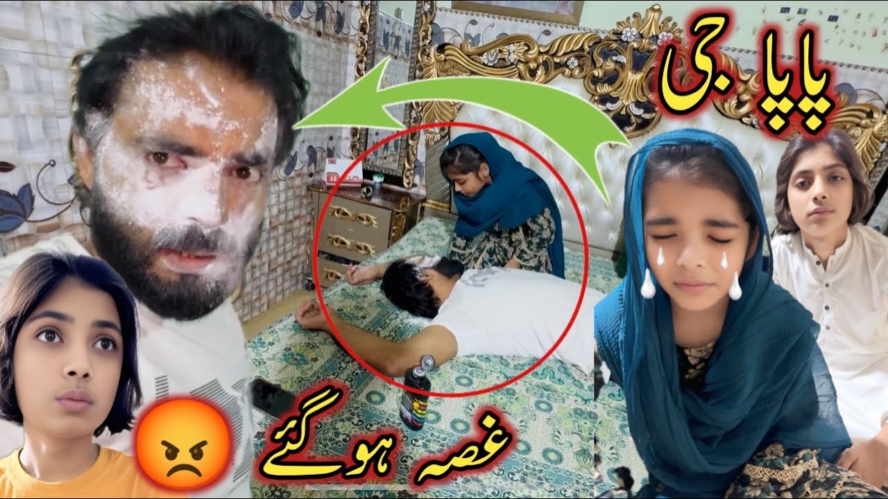 Papa g gusa ho gay 😱