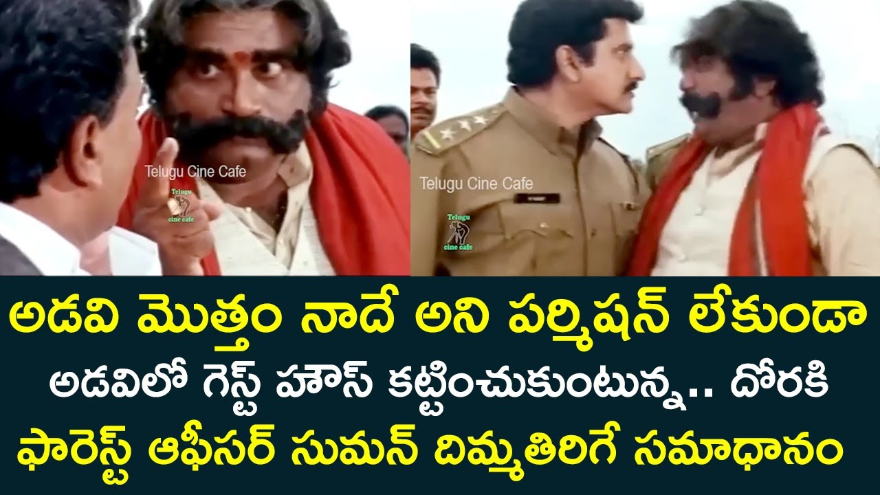 SUMAN IS THE GAVE ANSWER TO WHO OCCUPIES SPACE UNJUSTLY | ADAVI CHUKKA | RAMIREDDY |TELUGU CINE CAFE