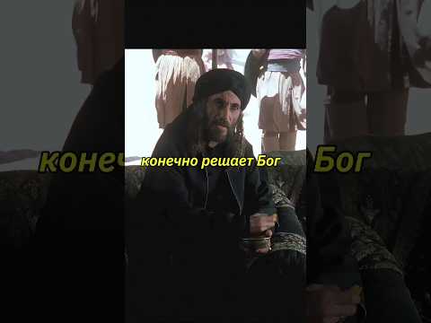 Умный Султан рассудил Шаха ☪️ #кино | Царство небесное #фильм #yt #kino #film