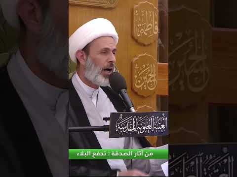 من آثار الصدقة أنها تدفع البلاء