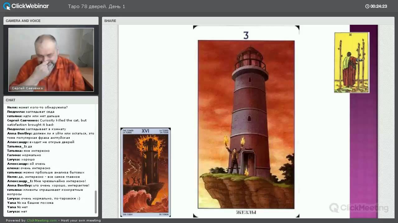 3 Жезлов таро 78 дверей карта дня
