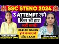 SSC Steno 2024 Topper Interview  SSC STENO DOPT SELECTED  | Best Interview For Steno Students |