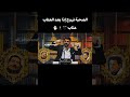 الصحبة تروح إذا بعد العتاب عتاب ستوريات انستا اشعار شعبيه عراقية حزينة شعر عراقي عن الصحبان والعتب 