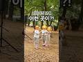 어린이집 100일 축하 공연