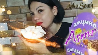 Песчанка ❤️🍚❤️ Рафинад. Асмр Хруст 🤫 Asmr Mukbang crunch 🍚