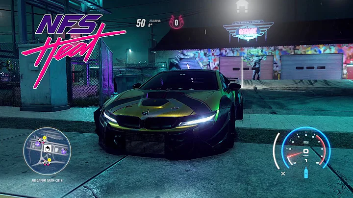 NEED FOR SPEED: HEAT ➤ BMW i8 Coupe - Gameplay