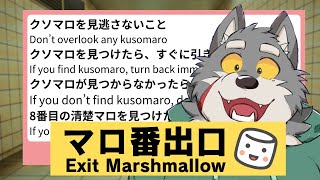 【マロ返し】マロ番出口【ケモノVtuber】