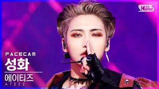 [페이스캠4K] 에이티즈 성화 '불놀이야' (ATEEZ SEONG HWA 'I'm The One'  FaceCam)│@SBS Inkigayo_2021.03.14.