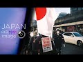Japan on film roll / URA KUN / release №11
