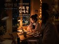 🌙 Late Night K-POP | 카톡 창 앞에서 | 답장 기다리는 밤 #shorts