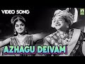 Azhagu Deivam Video Song | Pesum Deivam Movie Song | Sivaji, Padmini | Mayil Music