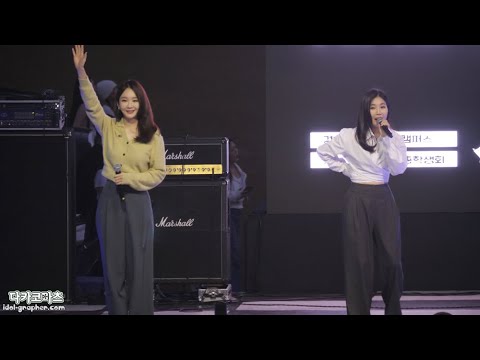 다비치 DAVICHI - 너에게 못했던 내 마지막 말은 @220928 경희대학교 국제캠퍼스 축제 [FANCAM/직캠]
