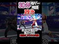 【政治】30秒格ゲー用語解説【SF6 202412 ver】