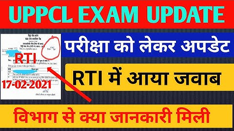 UPPCL JE EXAM DATE 2021 | uppcl tg2 exam date 2021 | uprvunl tg2 exam date 2020 | uppcl exam 2021
