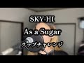 【SKY-HIラップチャレンジ】 As a Sugar