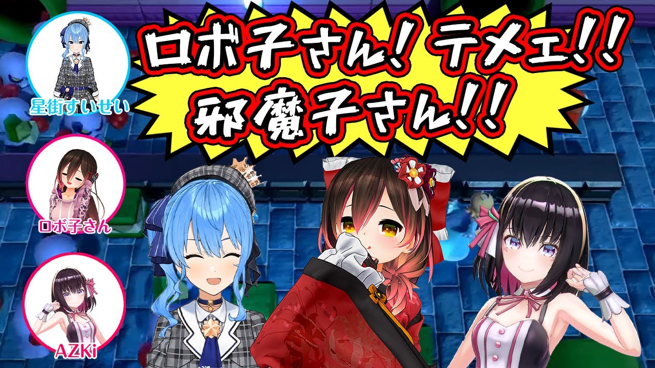 高性能を発揮すると思いきやポンが止まらないロボ子さん【ホロライブ/AZKi/星街すいせい/コラボ/切り抜き】