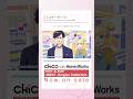 ミスターダーリン /  CHiCO  with HoneyWorks meets 中川翔子
