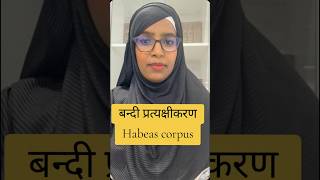 Illegal Detention/Habeas Corpus #shorts #law