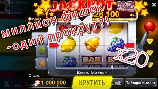 Крутим слоты в WPC по крупному! World Poker Club. Развод или нет?