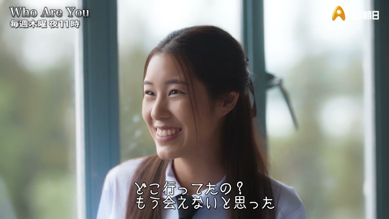 8 26 木 スタート タイドラマ Who Are You Youtube