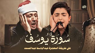 كأنك تري وتسمع العملاق عبدالباسط عبدالصمد بأداء اسطوري لن تصدق ما ستسمعه!😭محمد رضا بورصفر