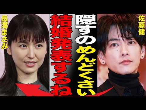 佐藤健と長澤まさみの“電撃婚約”の真相…苦しむ“原因不明”の病気に言葉を失う…「るろうに剣心」でも有名な俳優が“三浦春馬”対しに行った“い●め”の内容に驚きを隠せない…