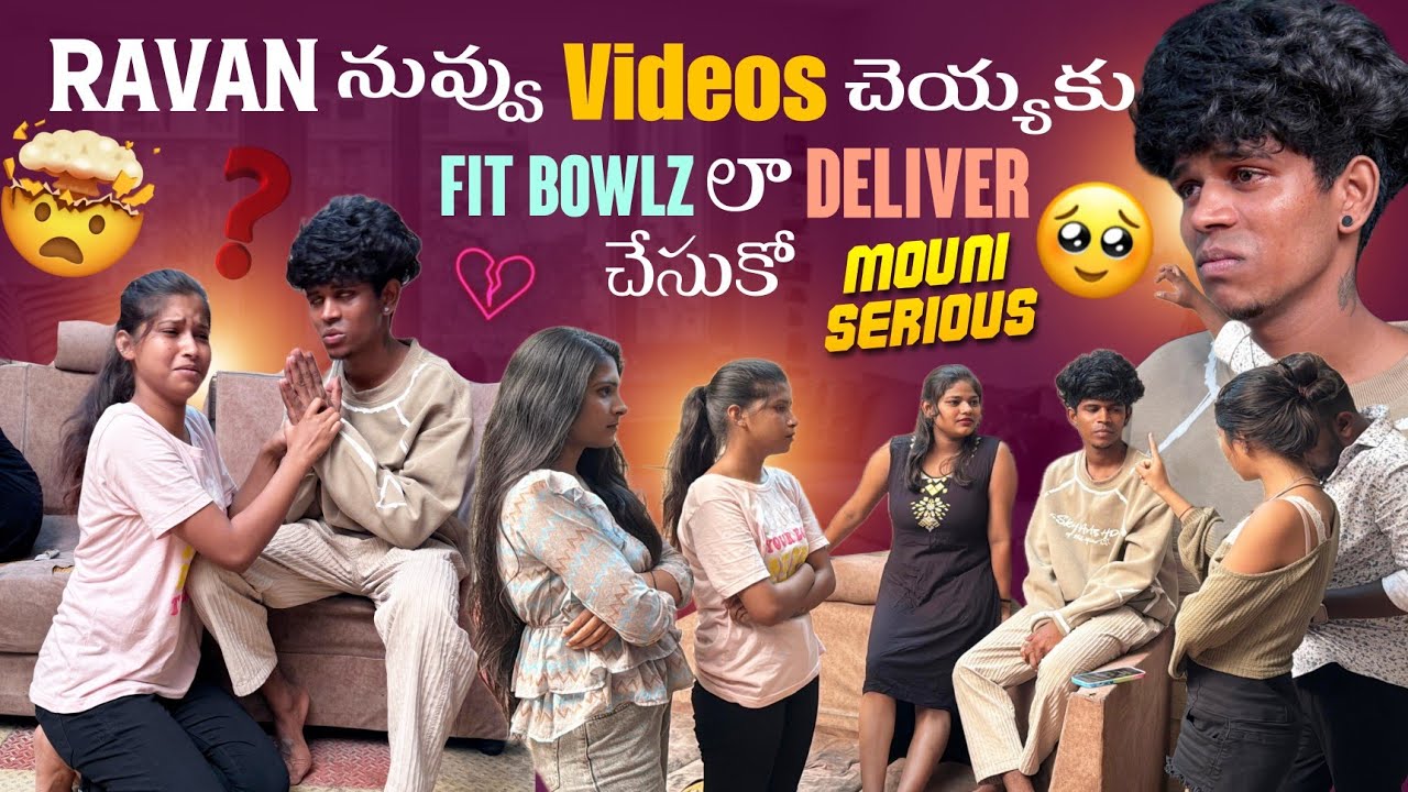Ravan నువ్వు Videos చెయ్యకు||ajjuthomacha||Fit Bowlz లా Deliver చేసుకో Mouni Serious