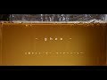 万能オイル『Ghee（ギー）』を作って、バターコーヒーに。