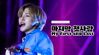 190615 안동 K-POP 콘서트 마지막 첫사랑 런쥔 RENJUN FOCUS 직캠 4K