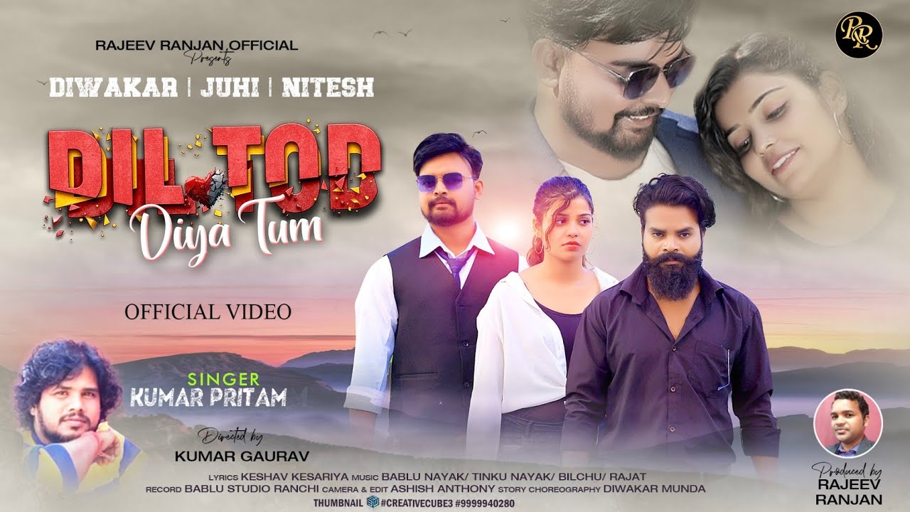 दिल तोड़ दिया तुम,Singer-Kumar Pritam,New Superhit Nagpuri Sad Video Song,Ft-Diwakar Munda & Juhi ji
