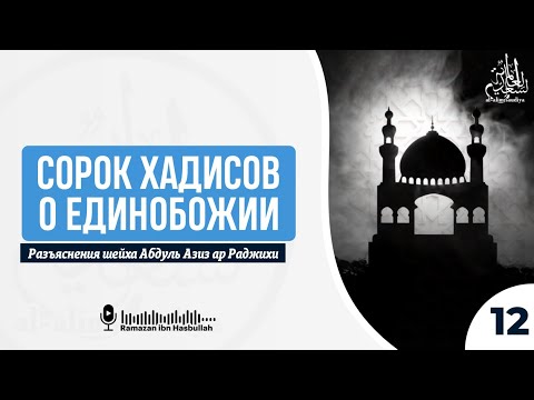 12. «Доказательства того,что