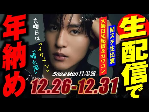 Snow Man (w/English Subtitles!) 