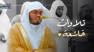 تلاوات خاشعة للشيخ د.⁧‫ ياسر الدوسري‬⁩  | صلاتي المغرب والعشاء الاثنين 1-6-1446هـ