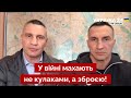 💥У нас немає часу! Брати Клички попередили Захід про вимоги України / Німеччина, Шольц / Україна 24