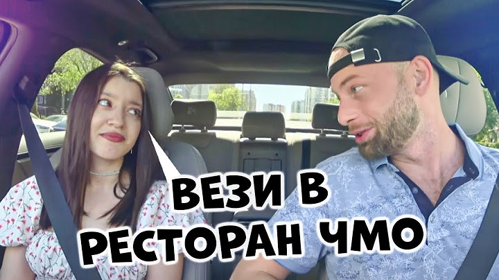 Свидание с ЧСВ в тачке 💰 Она думала , что принц … Но я не подарок 😈 | Пранк от Саня Хилл