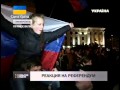 Результаты референдума в Крыму отметили праздничным салютом