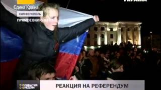 Результаты референдума в Крыму отметили праздничным салютом
